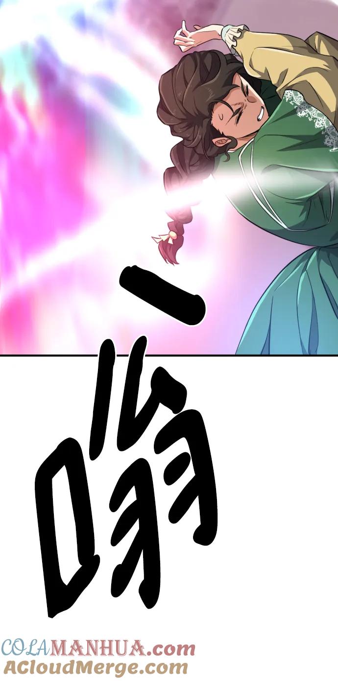史诗级领地设计师 第87话 第69页