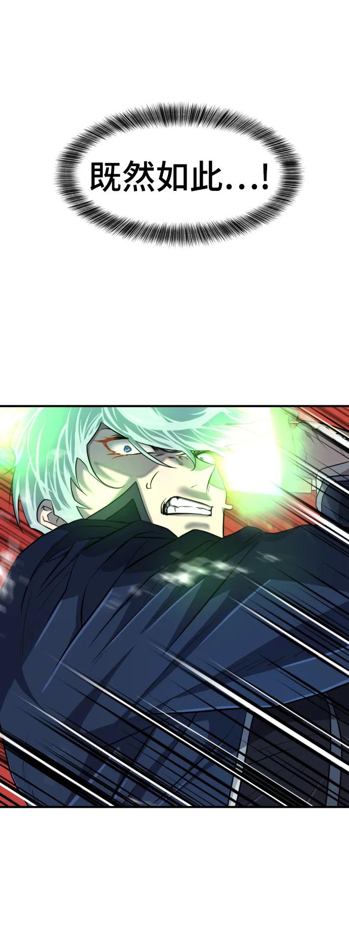 史诗级领地设计师 第88话 第35页