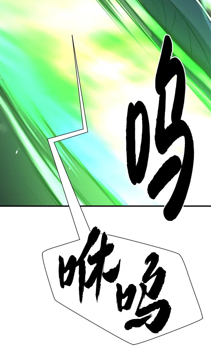 史诗级领地设计师 第88话 第6页