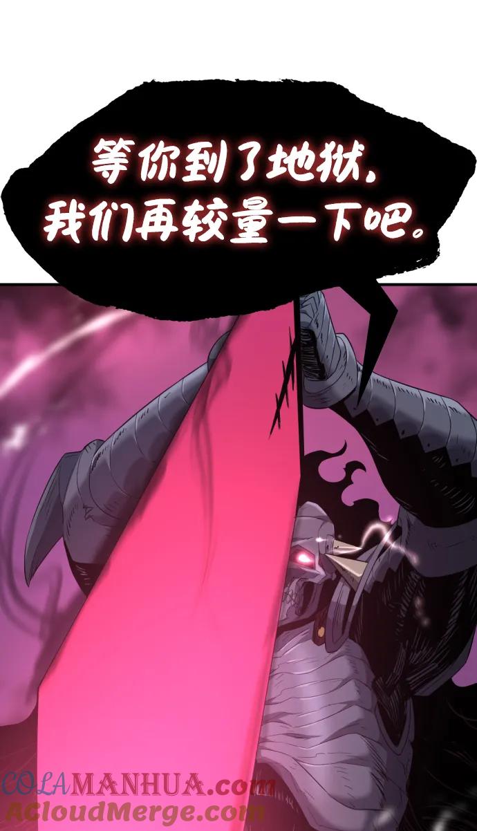 史诗级领地设计师 第88话 第57页