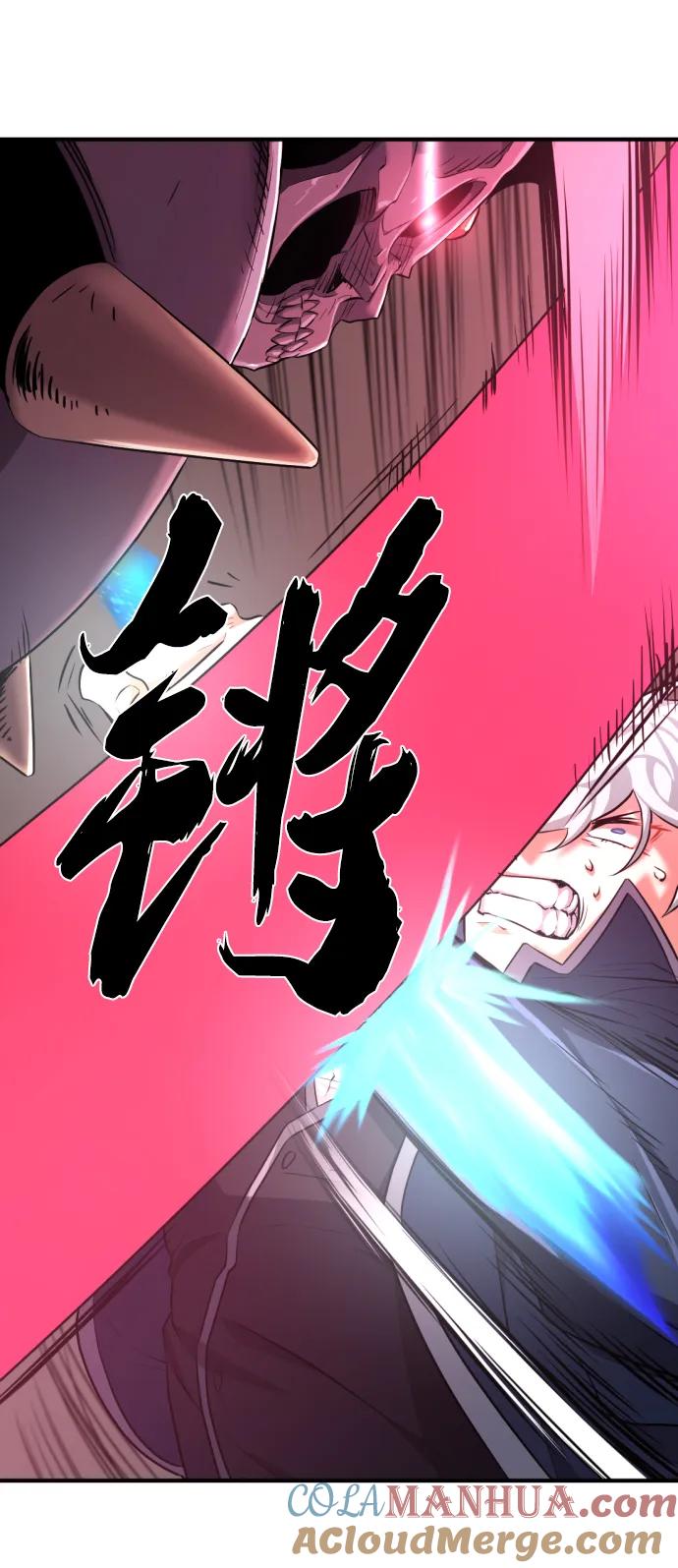 史诗级领地设计师 第88话 第9页