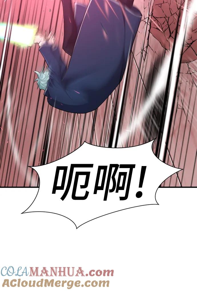 史诗级领地设计师 第88话 第85页