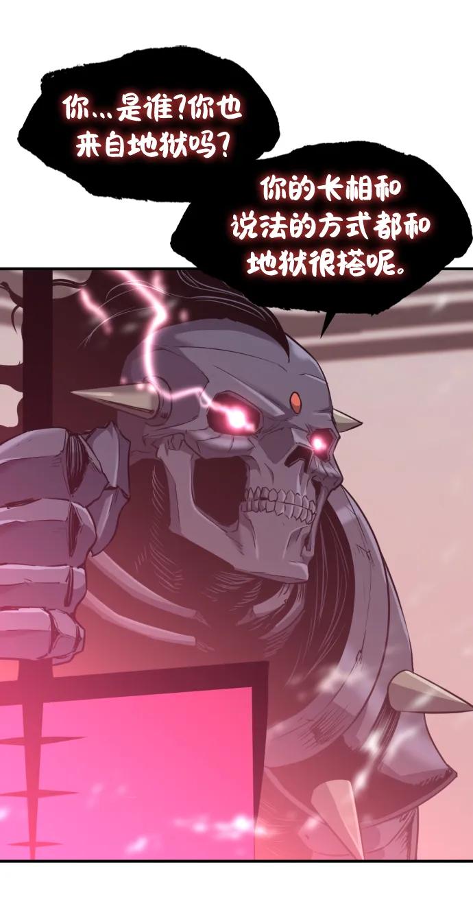 史诗级领地设计师 第88话 第70页