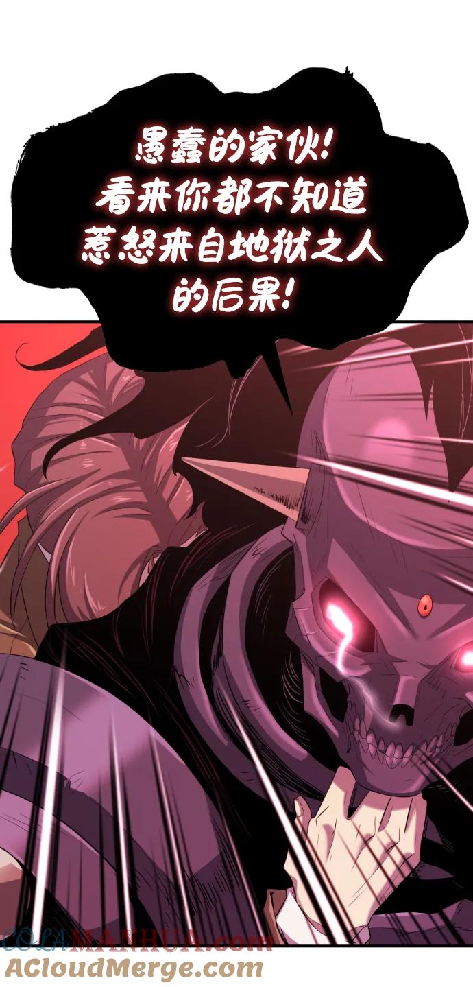 史诗级领地设计师 第88话 第101页