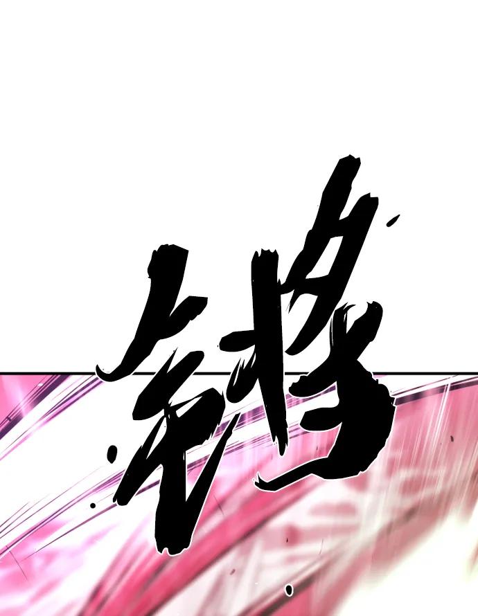史诗级领地设计师 第88话 第2页