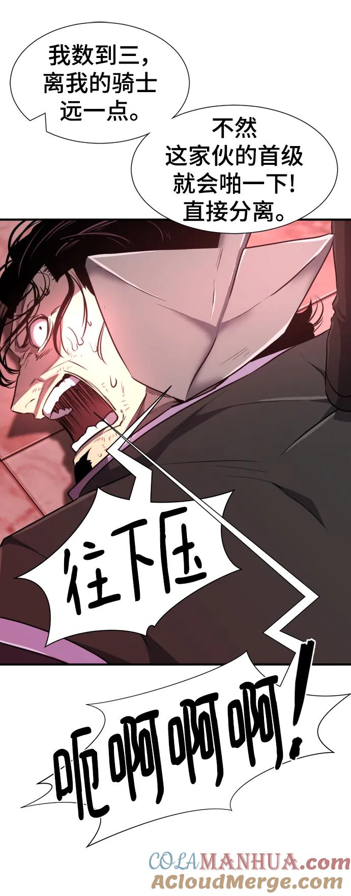 史诗级领地设计师 第88话 第65页