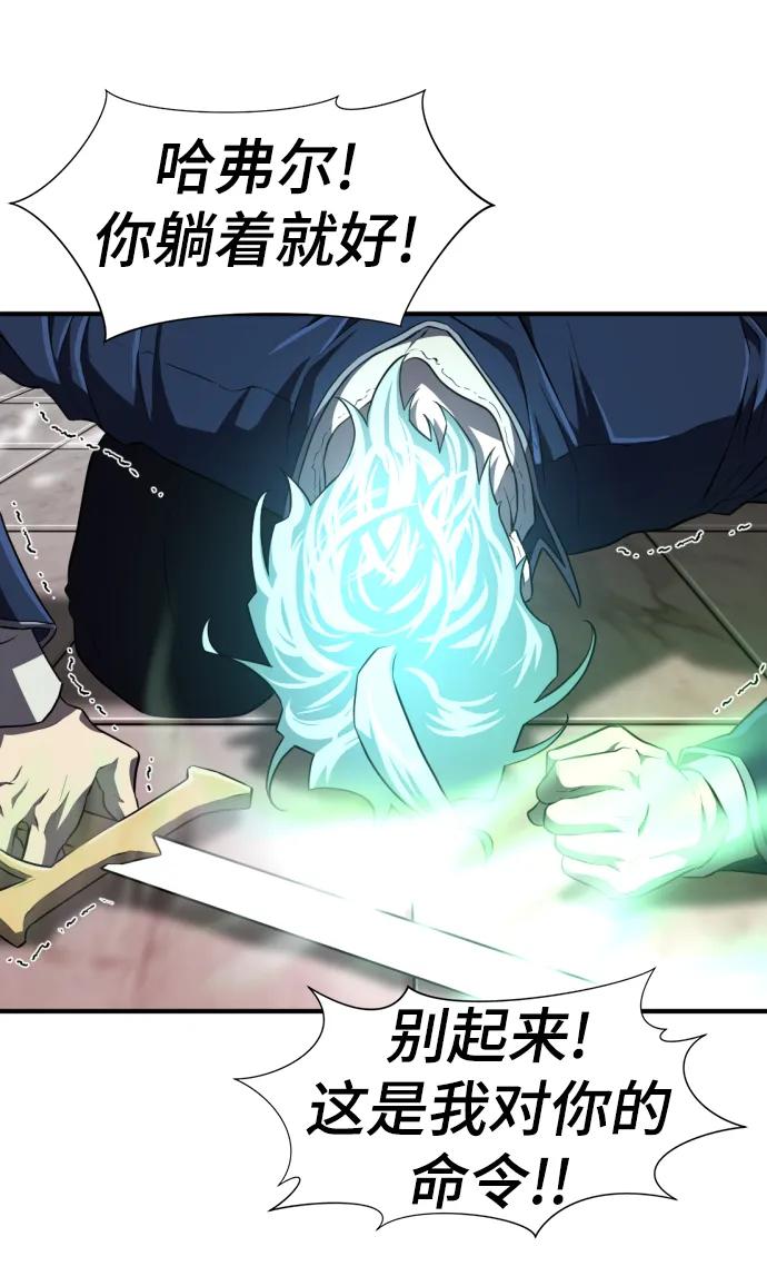 史诗级领地设计师 第88话 第88页
