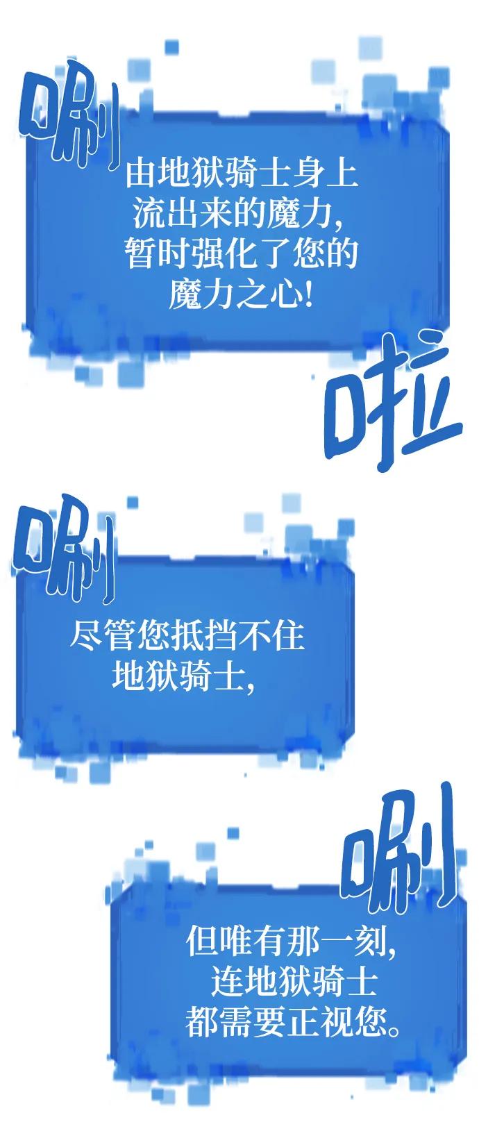 史诗级领地设计师 第88话 第107页