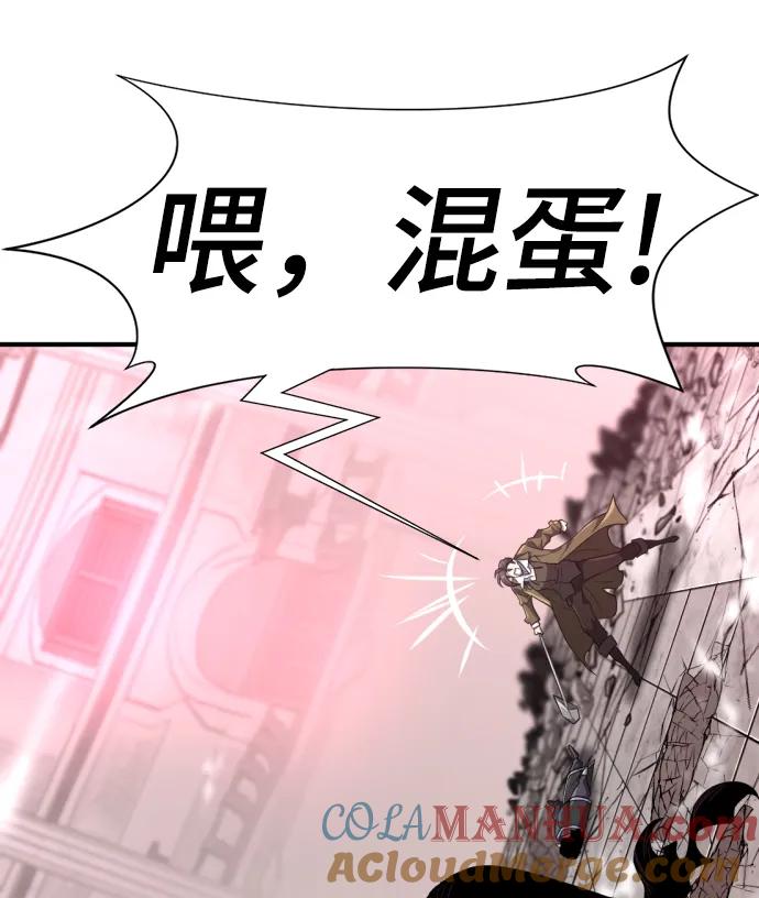 史诗级领地设计师 第88话 第89页