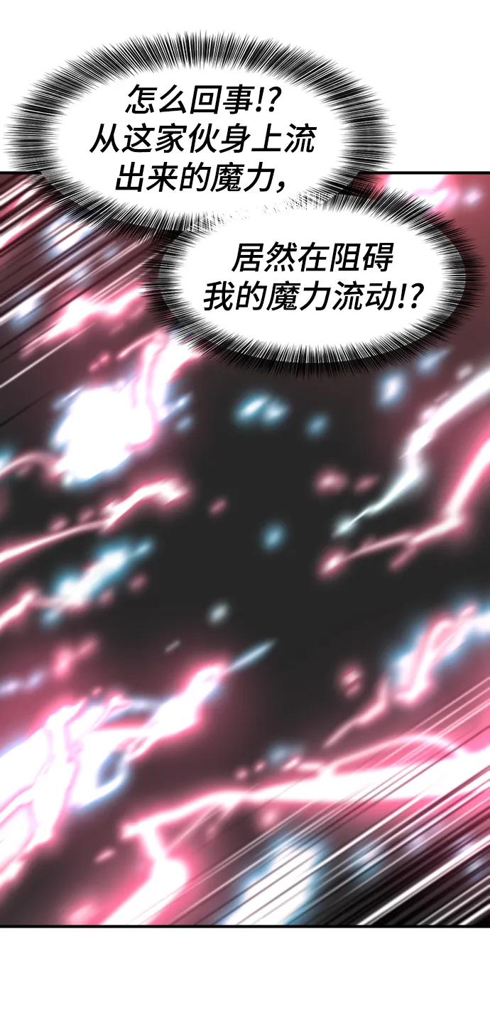 史诗级领地设计师 第88话 第46页