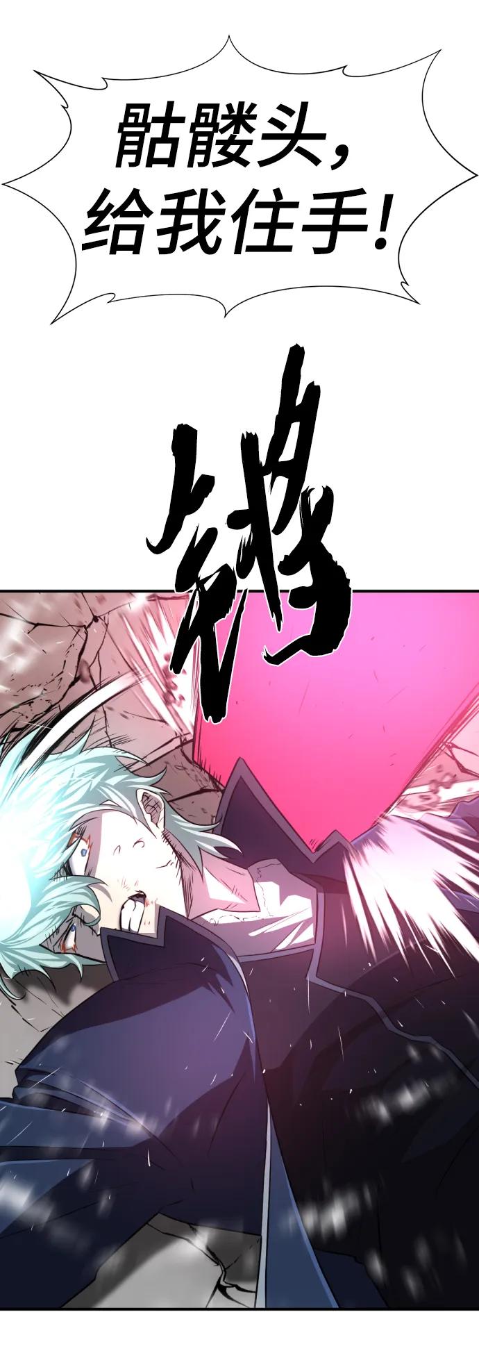 史诗级领地设计师 第88话 第60页