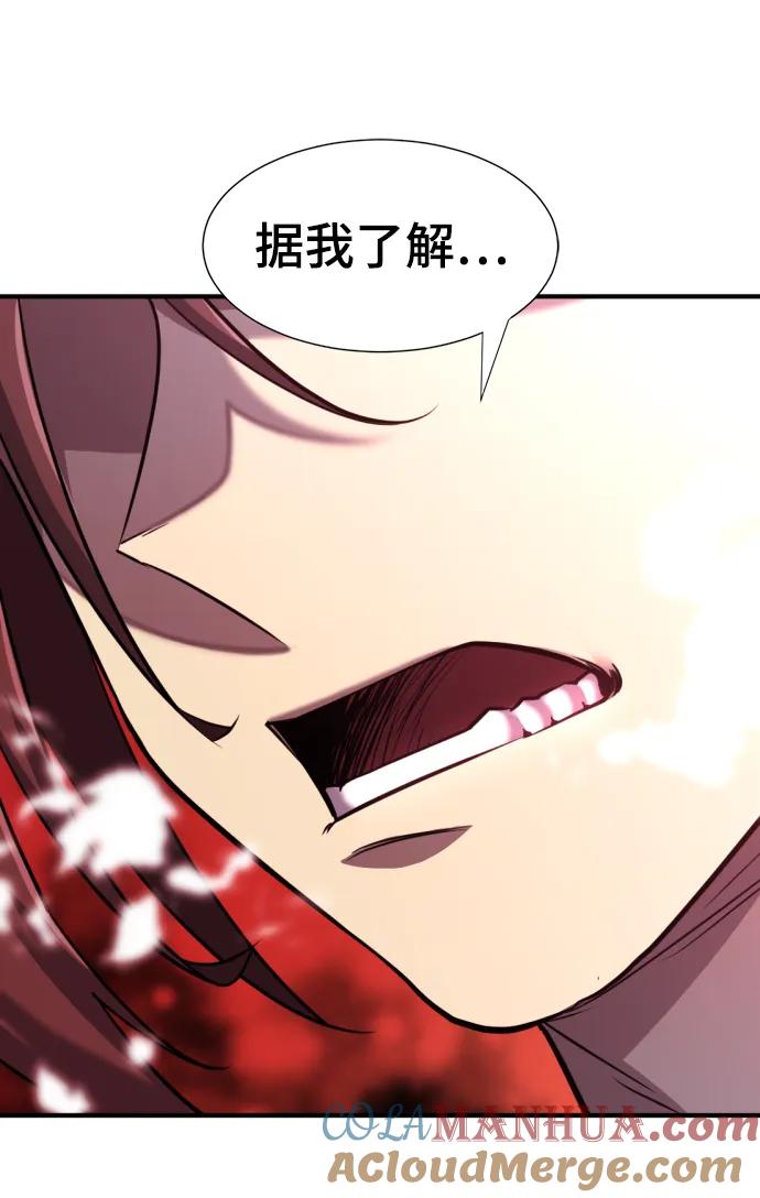 史诗级领地设计师 第88话 第61页