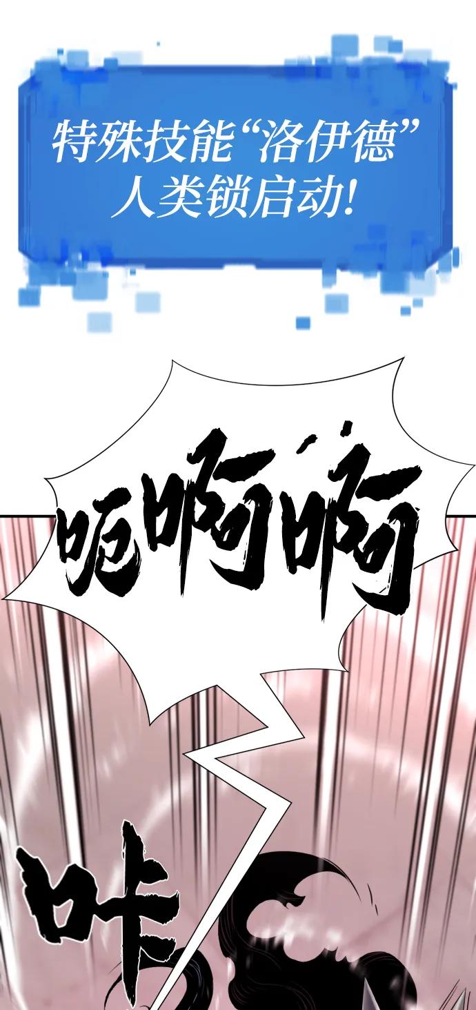 史诗级领地设计师 第88话 第110页