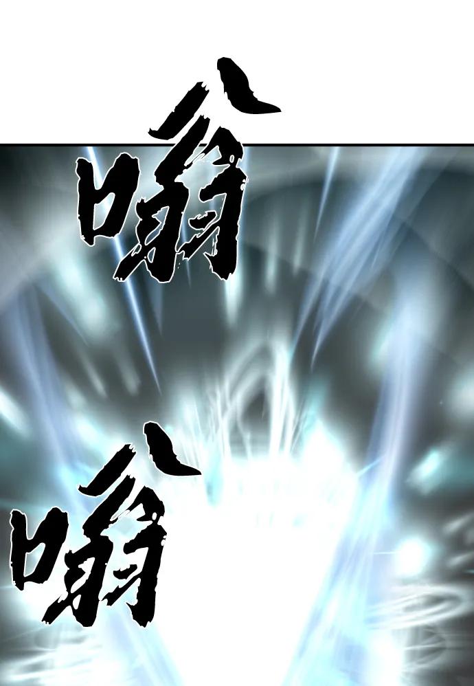 史诗级领地设计师 第88话 第108页