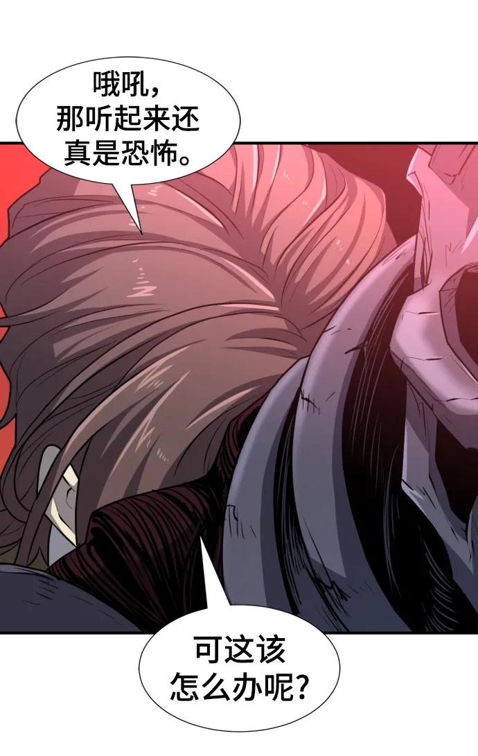 史诗级领地设计师 第88话 第103页