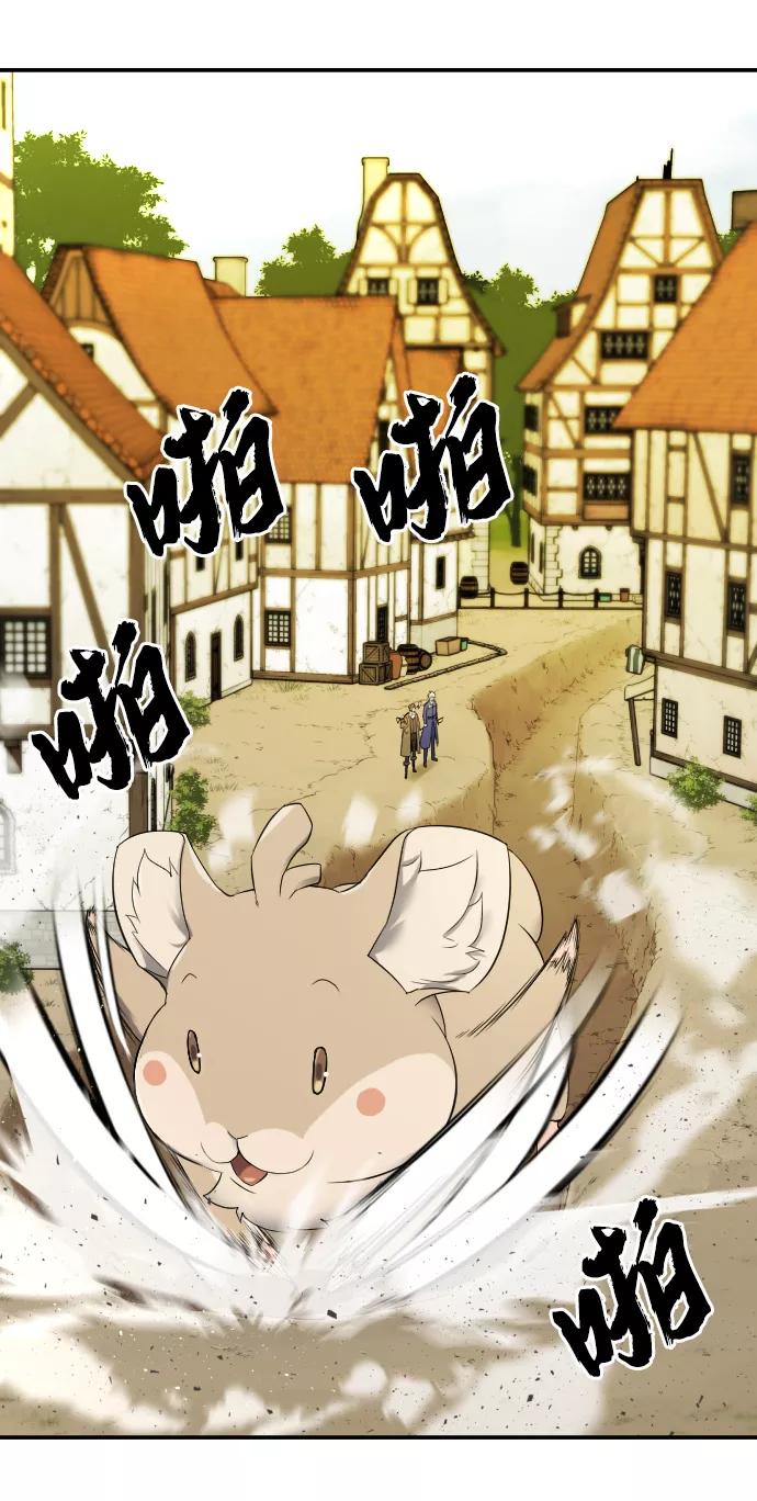 史诗级领地设计师 第8话 第6页