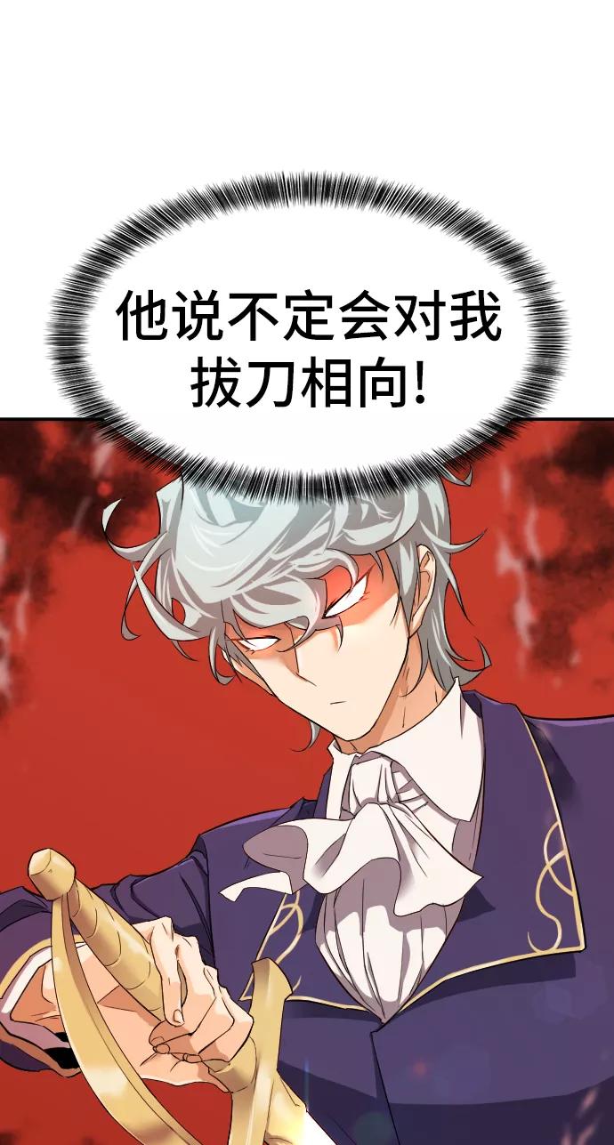 史诗级领地设计师 第8话 第20页