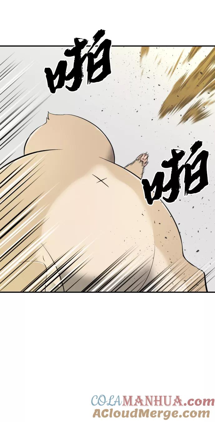 史诗级领地设计师 第8话 第4页