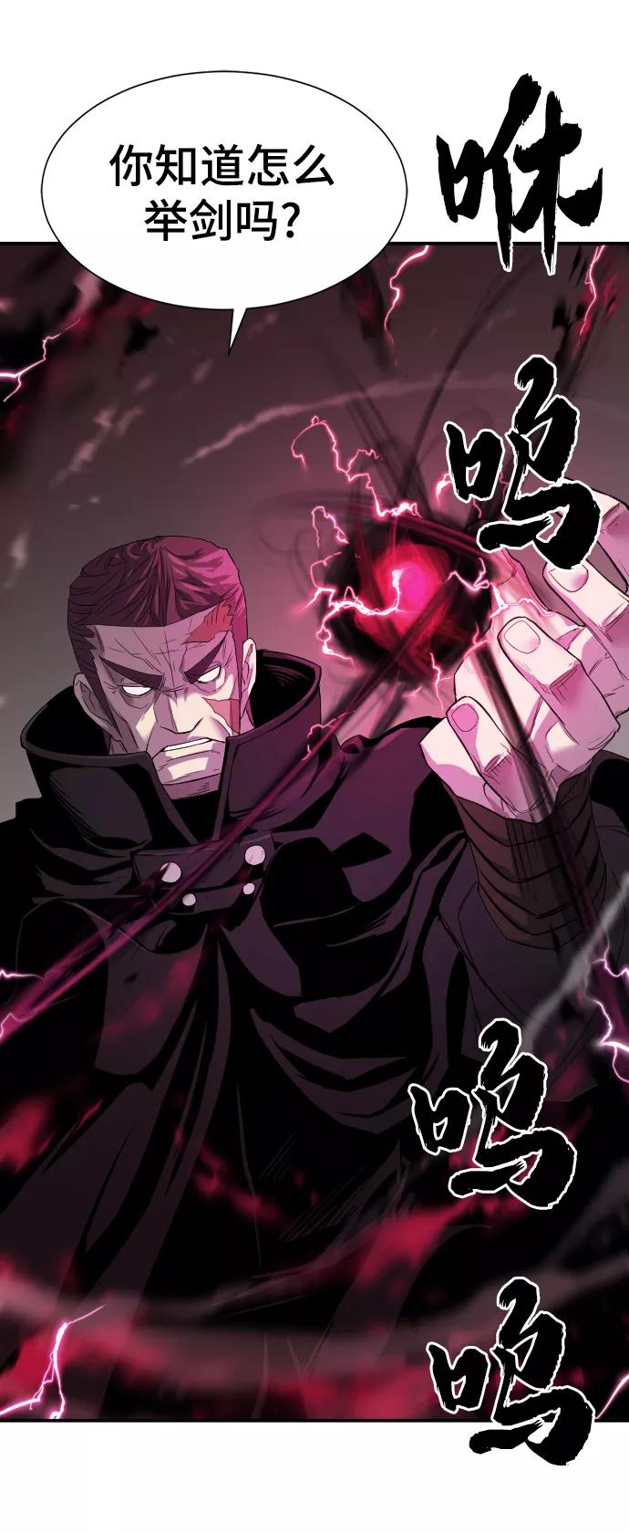 史诗级领地设计师 第8话 第57页