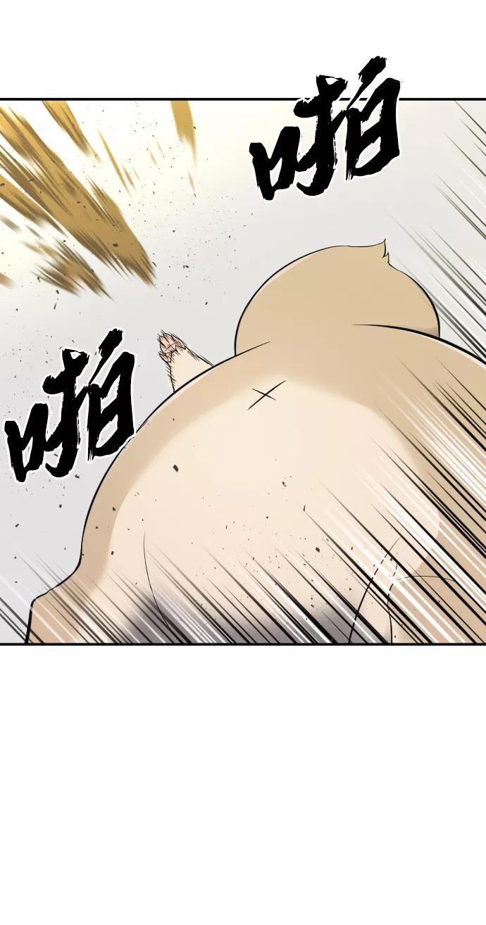 史诗级领地设计师 第8话 第5页