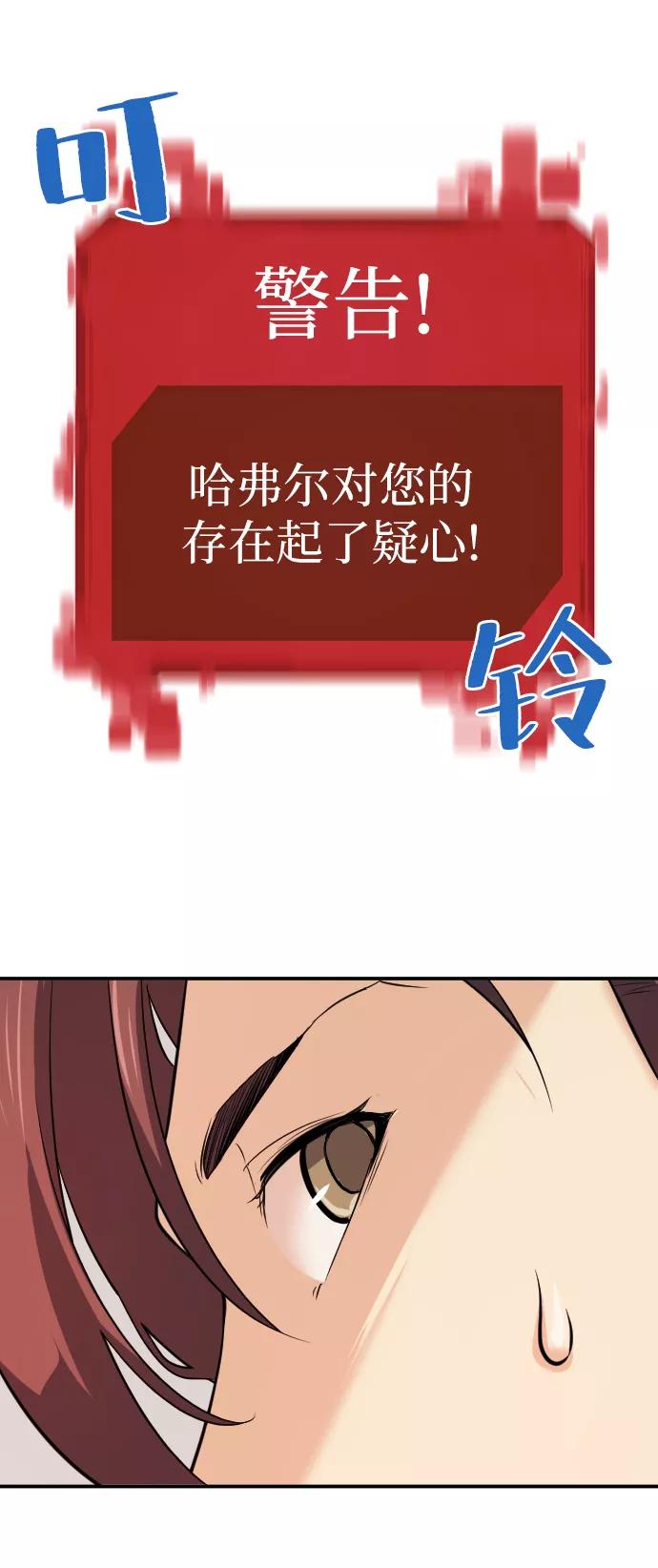 史诗级领地设计师 第8话 第17页