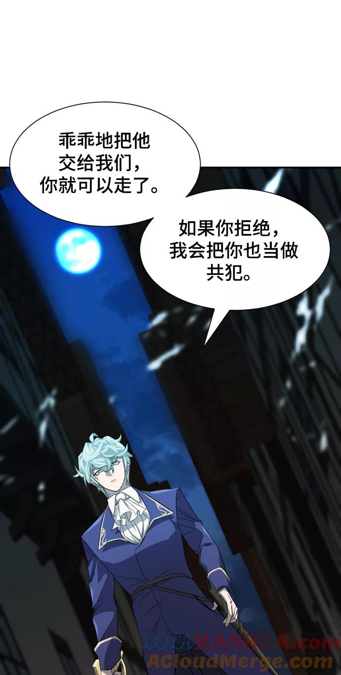 史诗级领地设计师 第8话 第52页