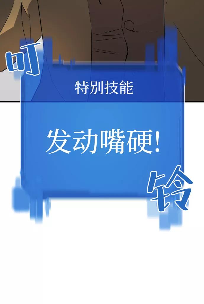 史诗级领地设计师 第8话 第23页