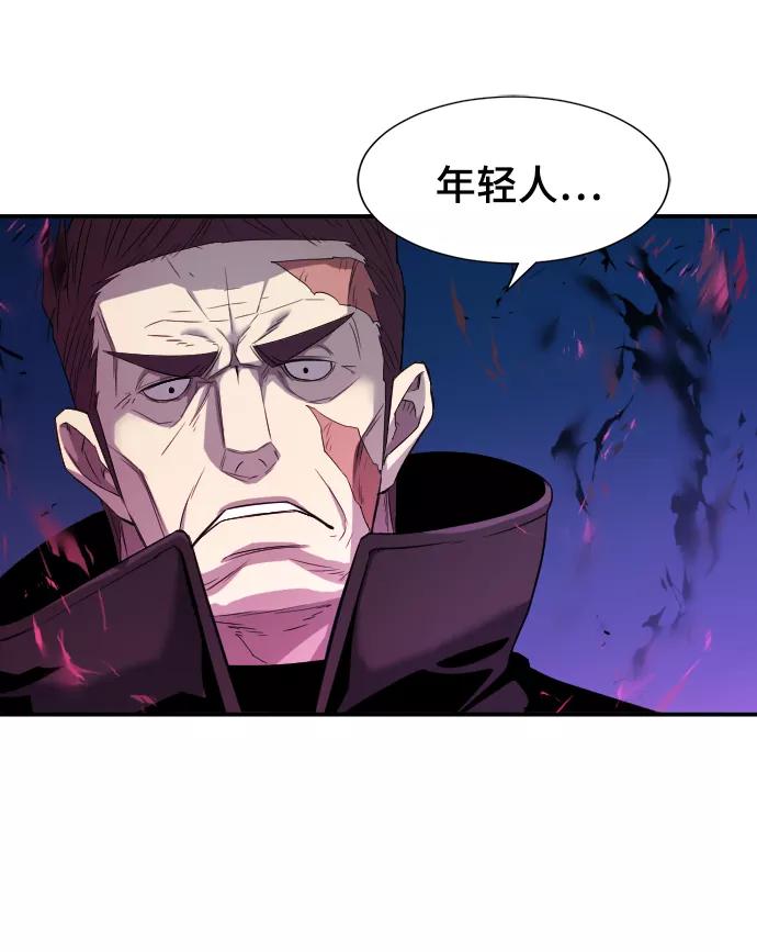 史诗级领地设计师 第8话 第56页