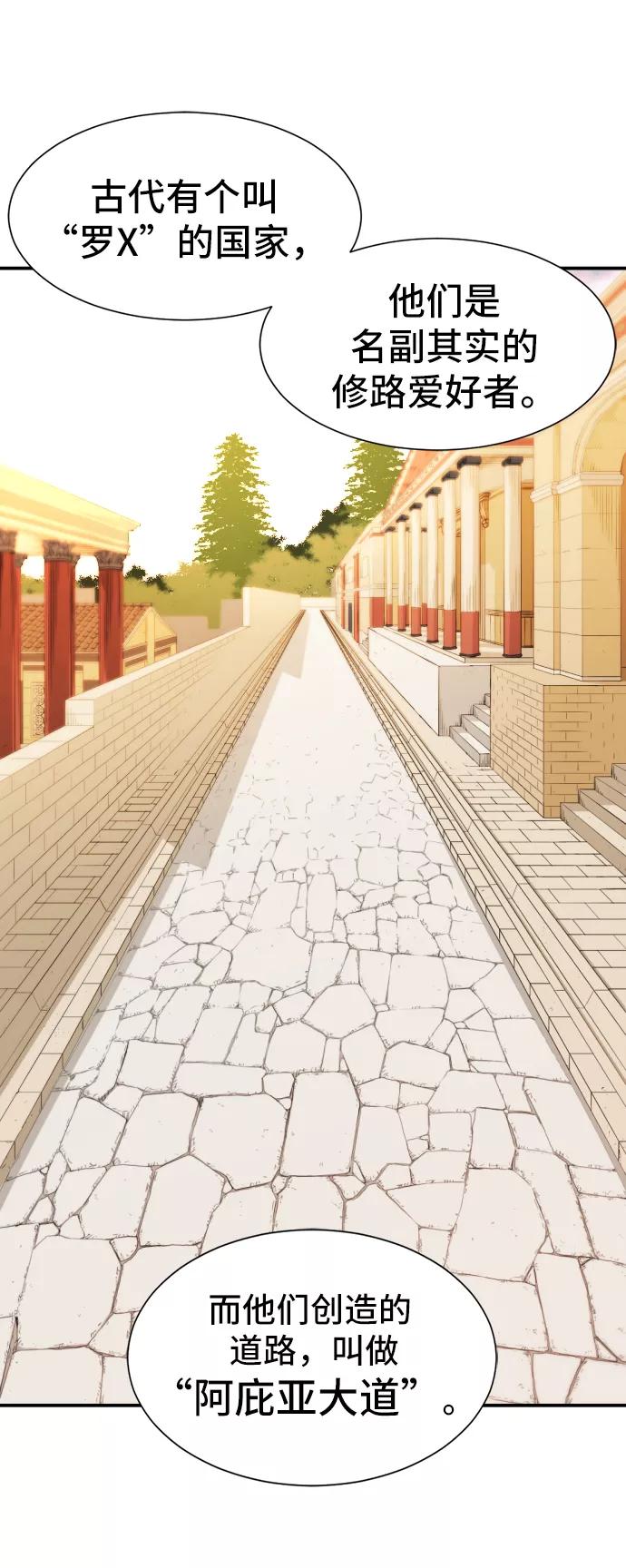 史诗级领地设计师 第8话 第9页