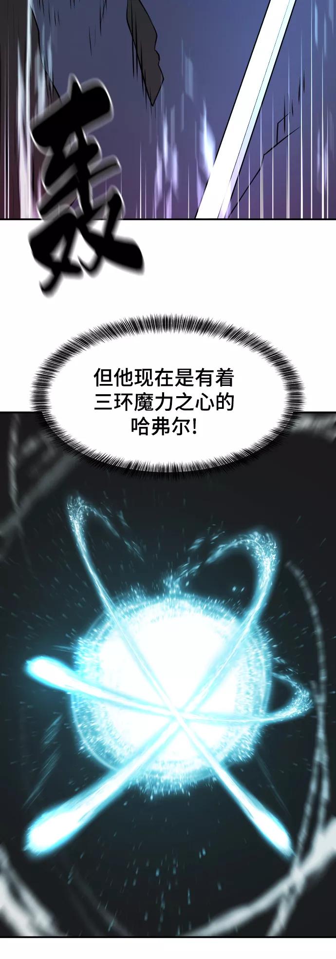 史诗级领地设计师 第8话 第72页