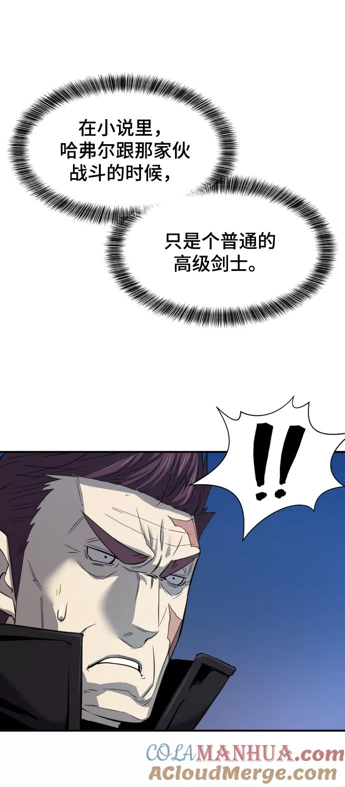 史诗级领地设计师 第8话 第70页