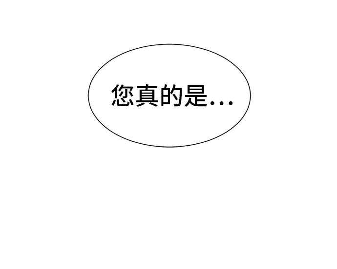 史诗级领地设计师 第8话 第15页