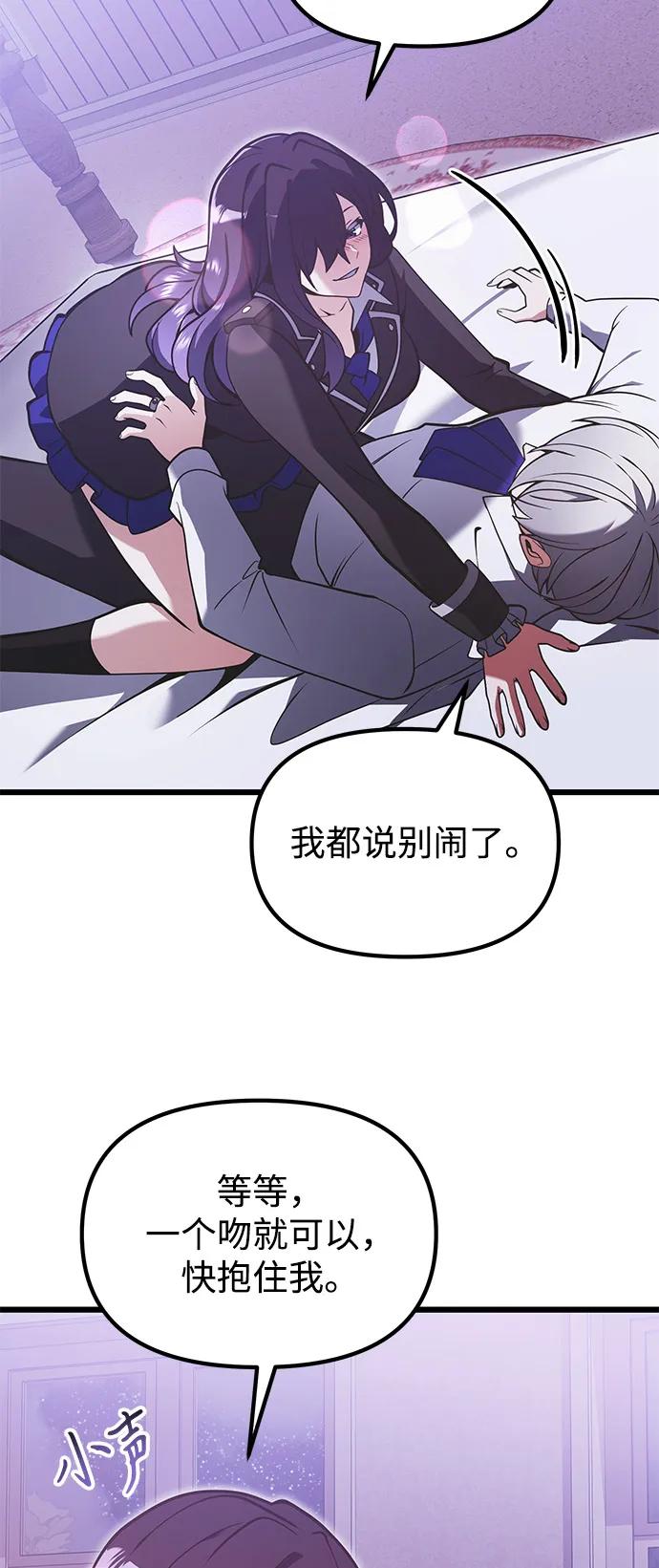 《身患绝症的天才黑暗骑士》第89话 第62页
