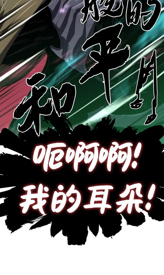 史诗级领地设计师 第89话 第62页