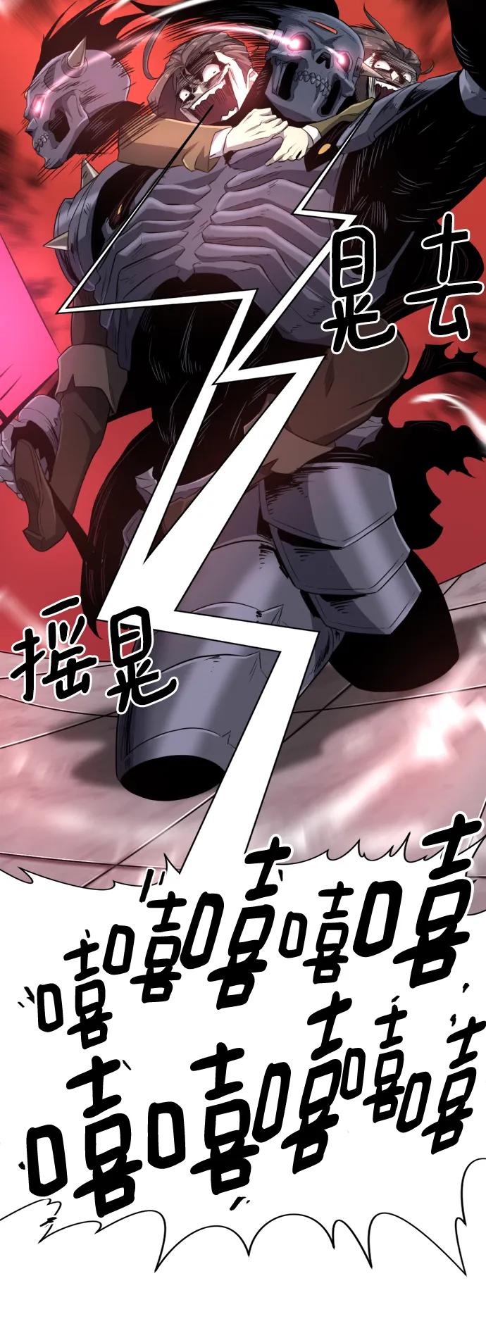 史诗级领地设计师 第89话 第16页