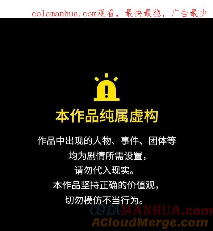 史诗级领地设计师 第89话 第1页