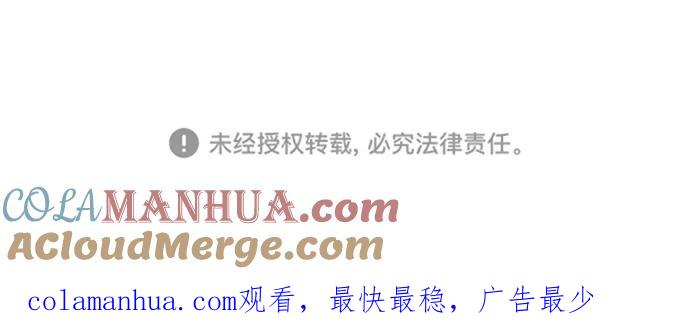 史诗级领地设计师 第89话 第113页