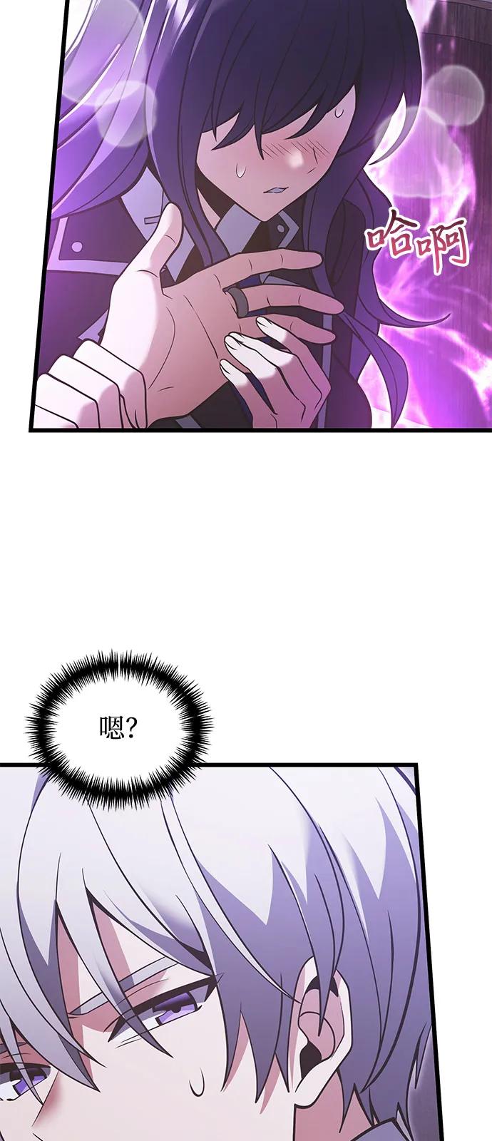 《身患绝症的天才黑暗骑士》第89话 第48页