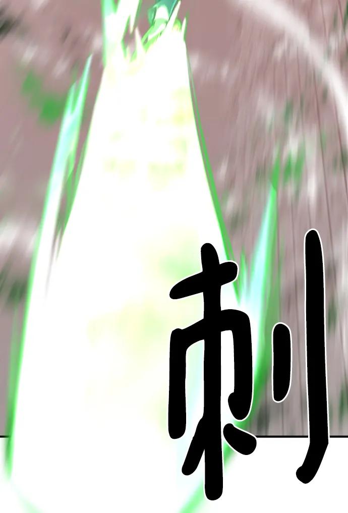 史诗级领地设计师 第89话 第40页
