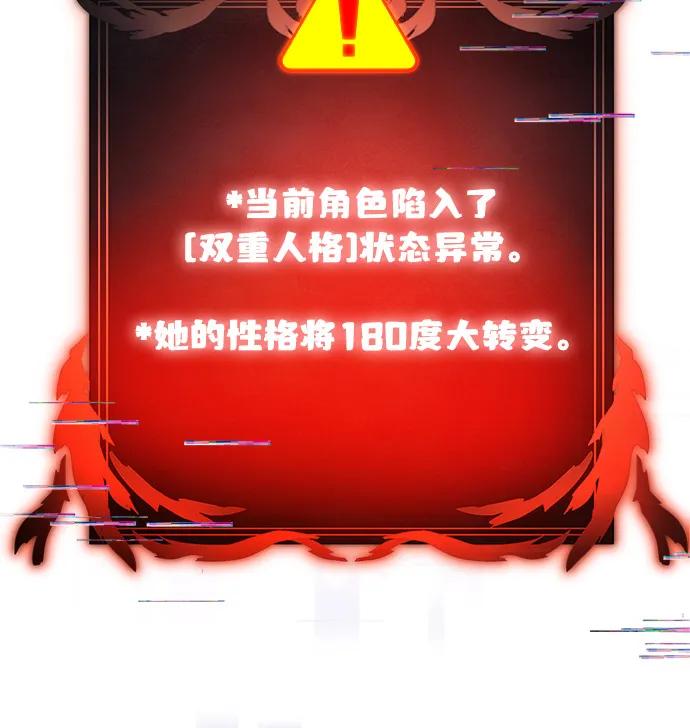 《身患绝症的天才黑暗骑士》第89话 第57页
