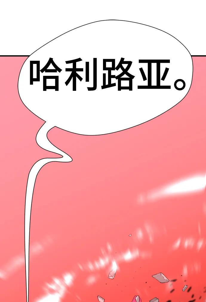 史诗级领地设计师 第89话 第82页
