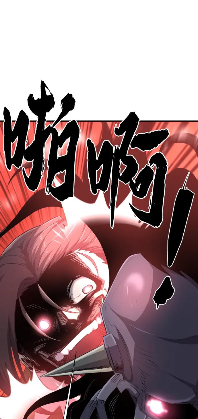 史诗级领地设计师 第89话 第14页