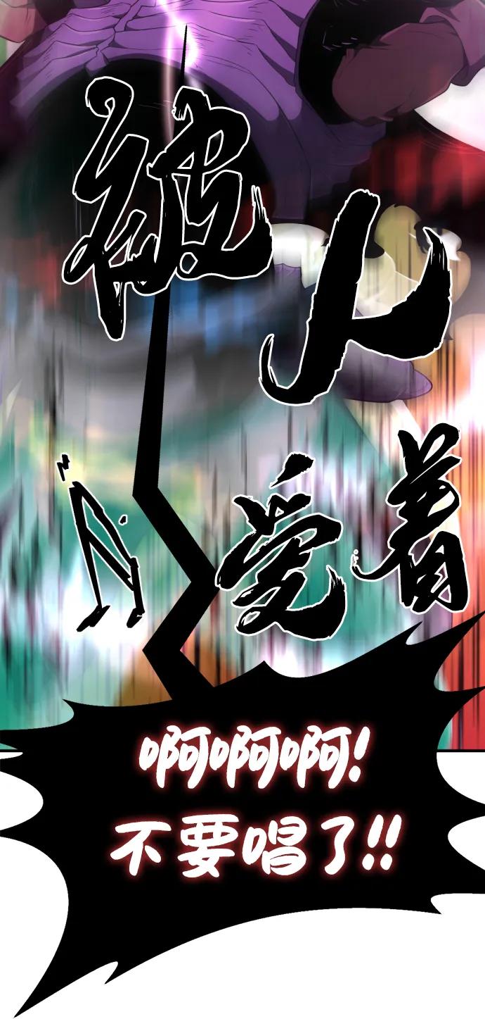史诗级领地设计师 第89话 第60页