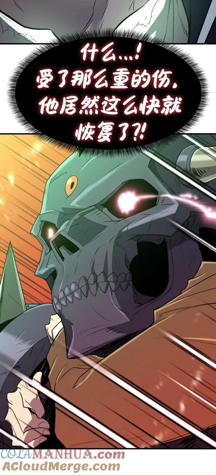 史诗级领地设计师 第89话 第21页