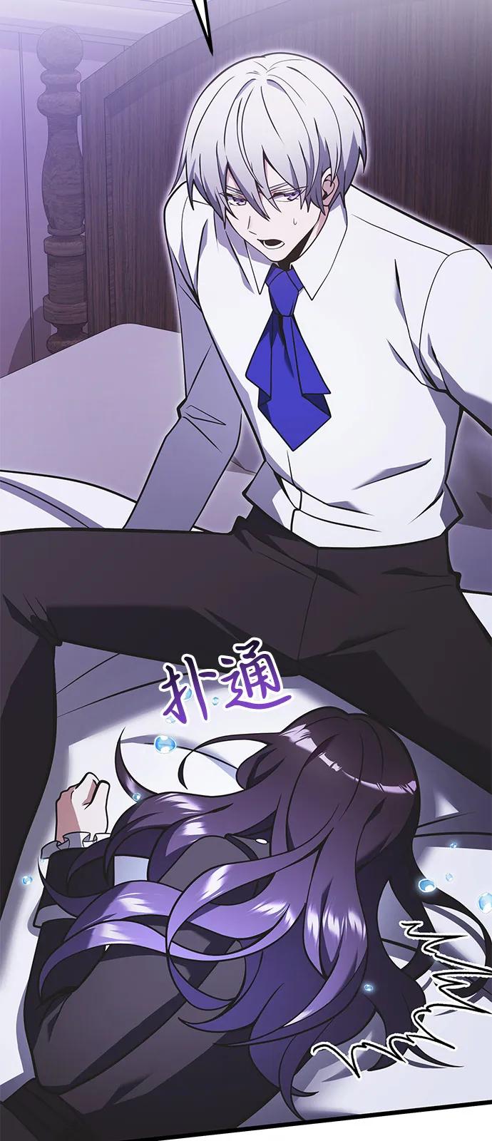 《身患绝症的天才黑暗骑士》第89话 第69页