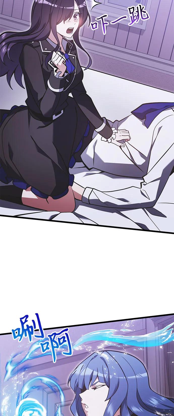 《身患绝症的天才黑暗骑士》第89话 第66页