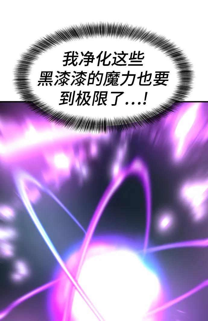 史诗级领地设计师 第89话 第42页