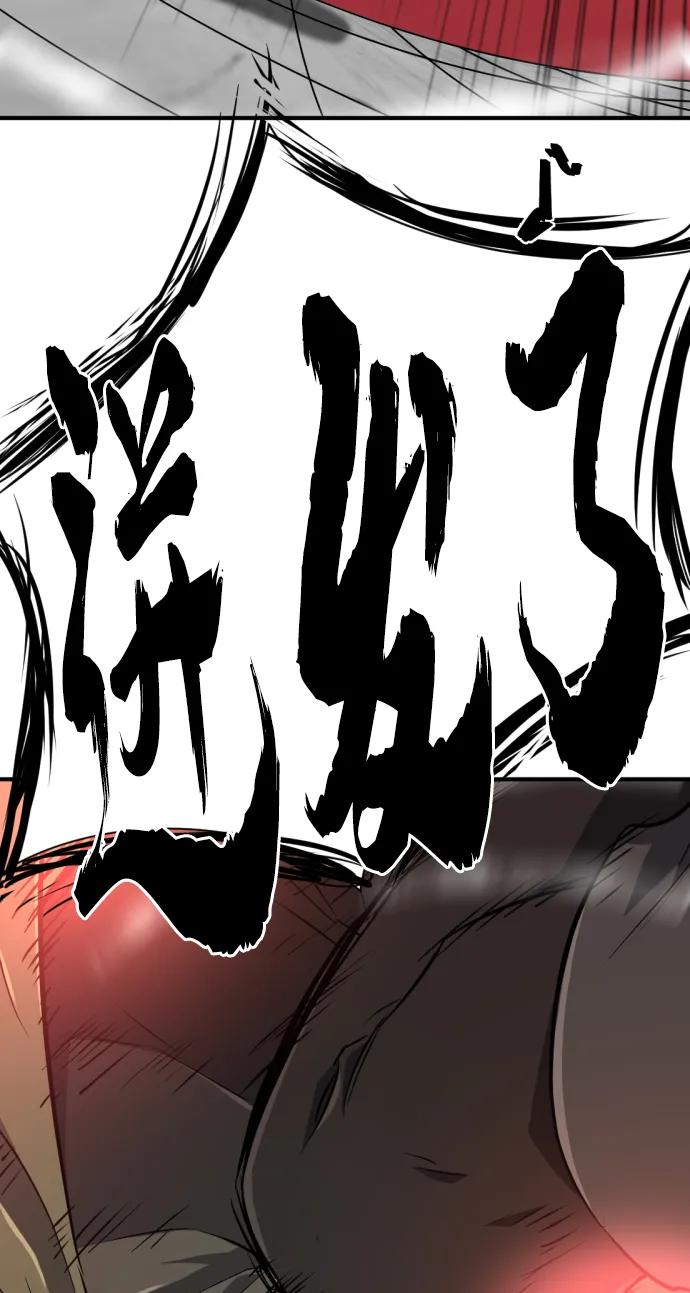 史诗级领地设计师 第89话 第76页