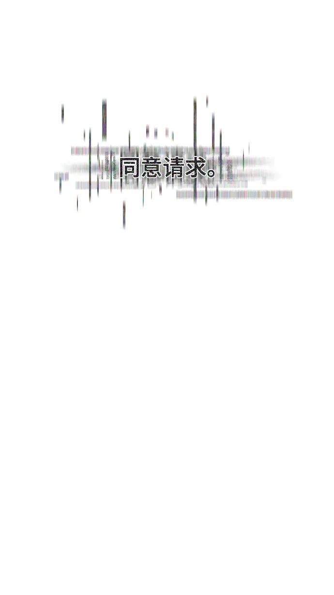 史诗级领地设计师 第89话 第46页