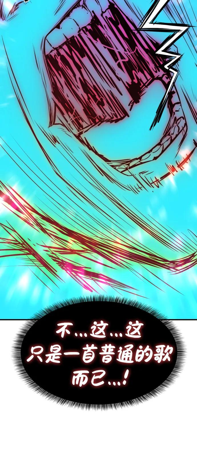 史诗级领地设计师 第89话 第58页